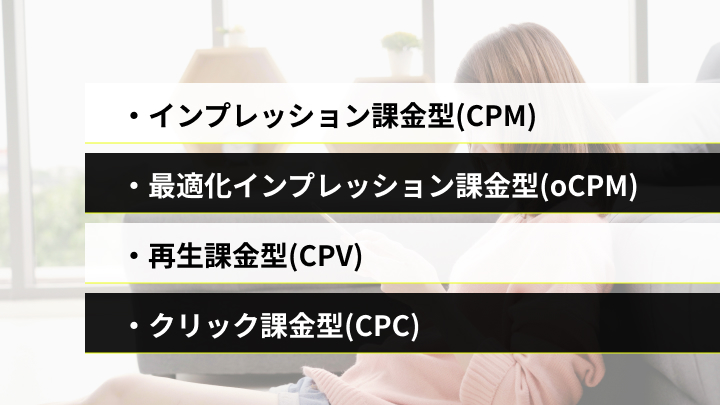 tiktokの課金形式