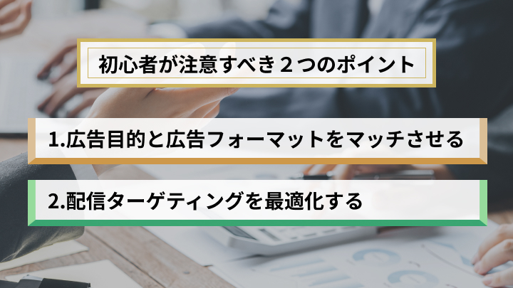 instagram広告　出し方