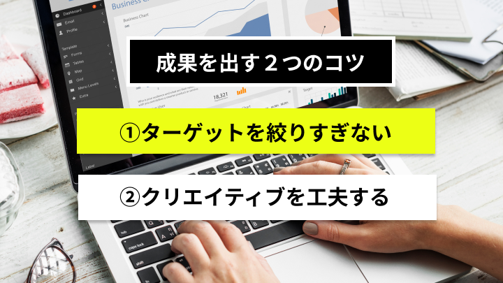 Facebook 広告 やり方 