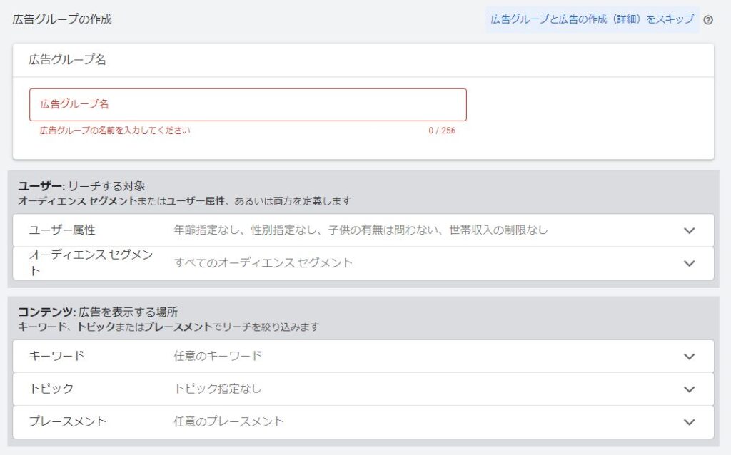 youtube 広告 出し方