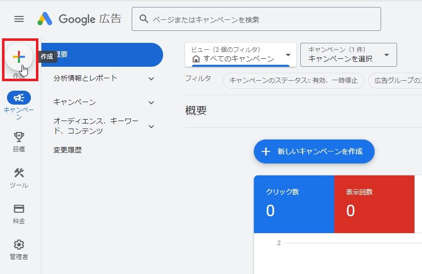 youtube 広告 出し方