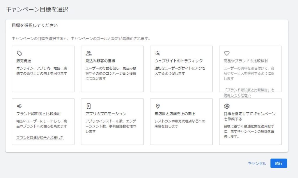 youtube 広告 出し方