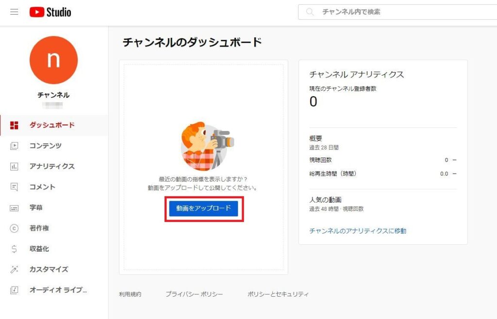 youtube 広告 出し方