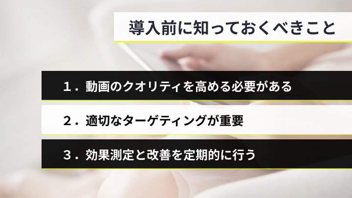 youtube広告メリット